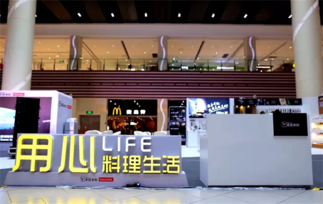 美瓏美利“用心料理生活”為主題的重慶站活動(dòng)