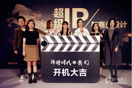 影像騎士：讓IP與商業(yè)完美結(jié)合，是內(nèi)容創(chuàng)業(yè)者最好的春天