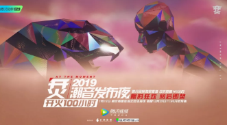 向時間開火，僅留存100小時的未來感限定舞美