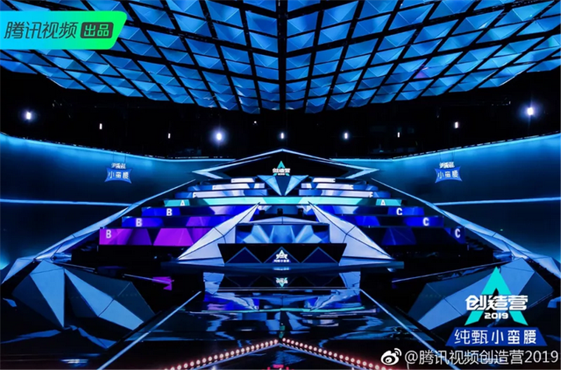 騰訊《創(chuàng)造營(yíng)2019》，舞臺(tái)設(shè)計(jì)和回憶殺營(yíng)銷(xiāo)值得你來(lái)看看~