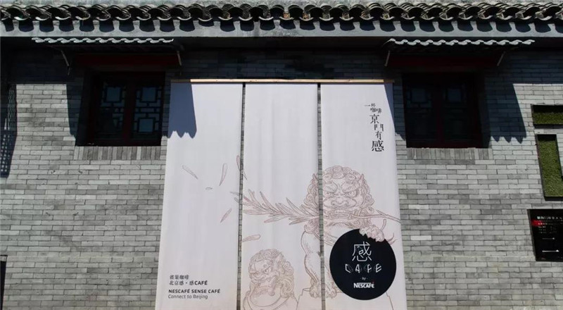 雀巢在北京開(kāi)了家咖啡館，京味十足！