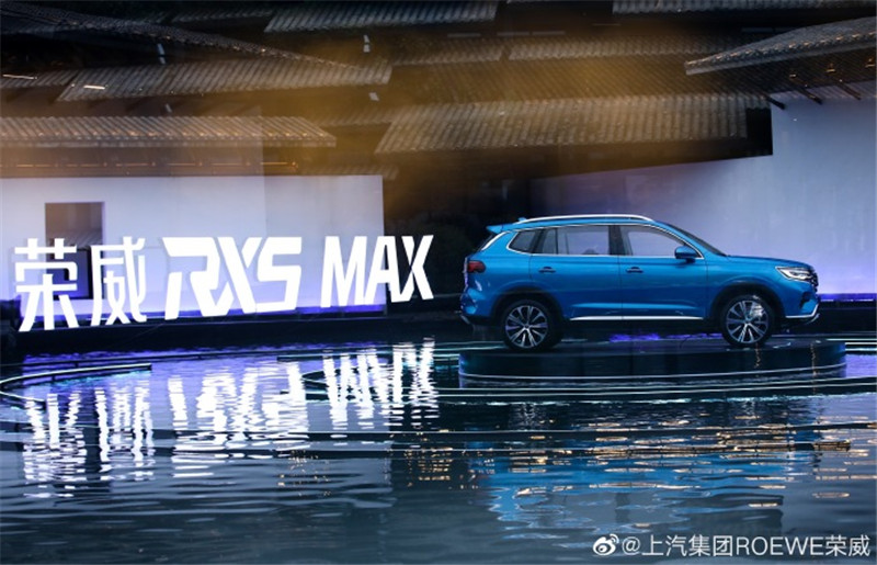 極智硬核，國貨之光-榮威RX5 MAX發(fā)布會