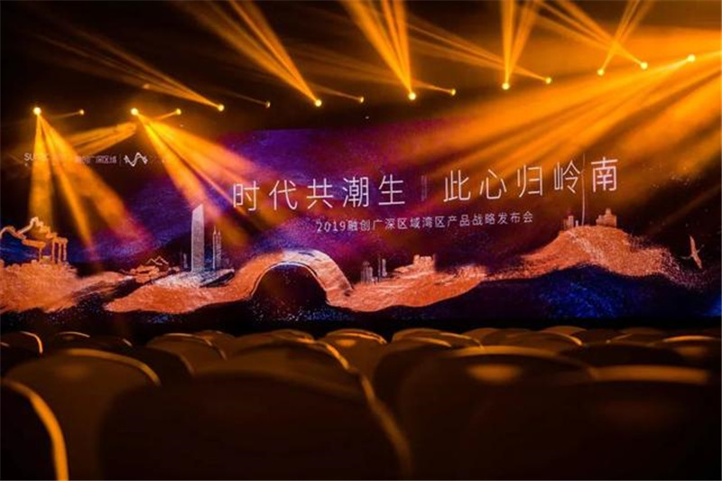 年度最佳！看完融創(chuàng)發(fā)布會(huì)，好期待他的“定制大禮”