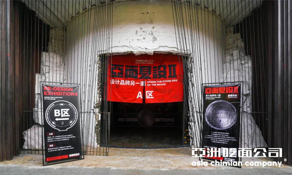亞洲吃面公司？在廣州開展「亞面見設Ⅱ」文創(chuàng)潮流市集