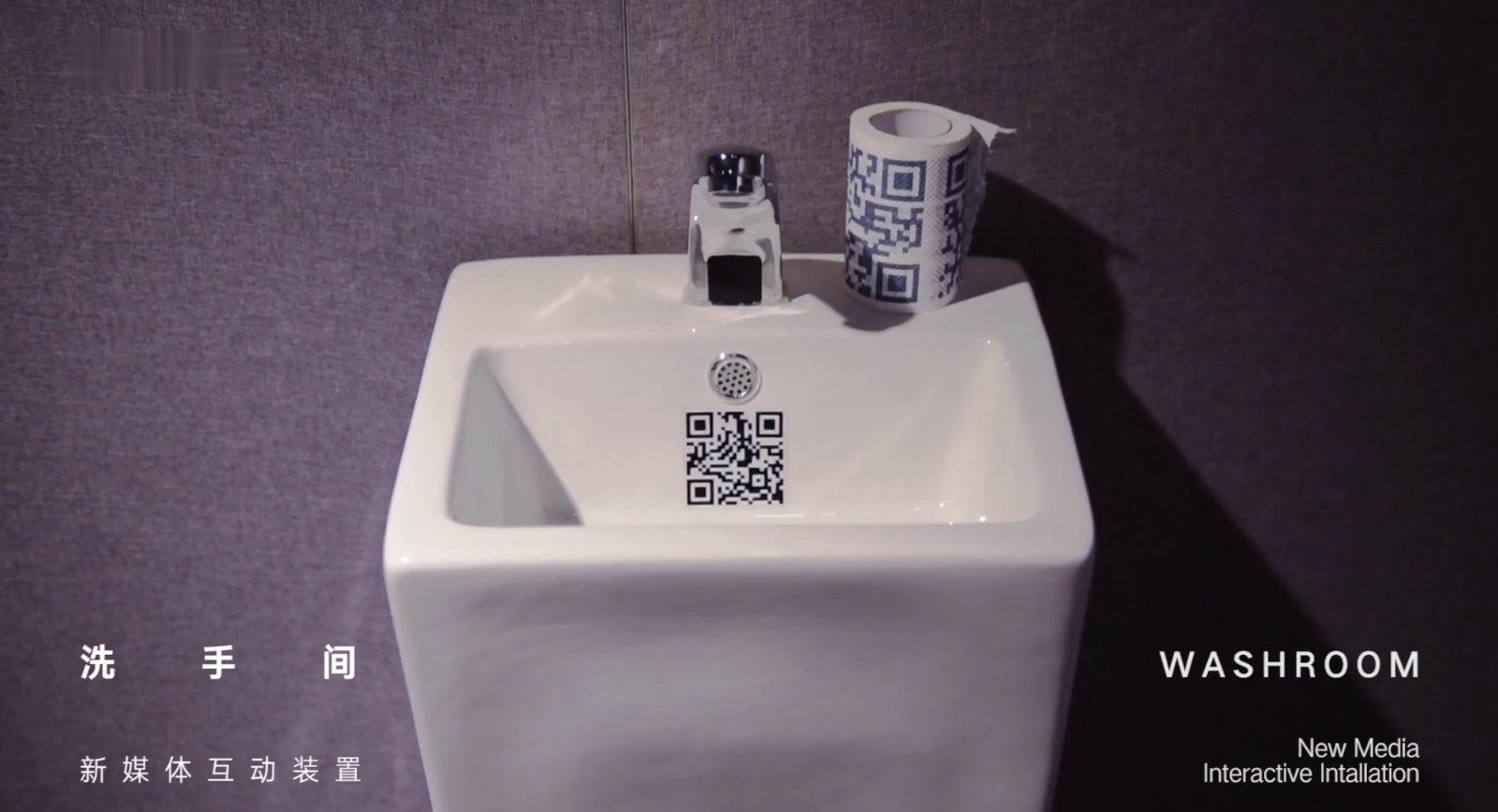 洗手間Washroom新媒體互動(dòng)裝置-創(chuàng)意活動(dòng)設(shè)計(jì)