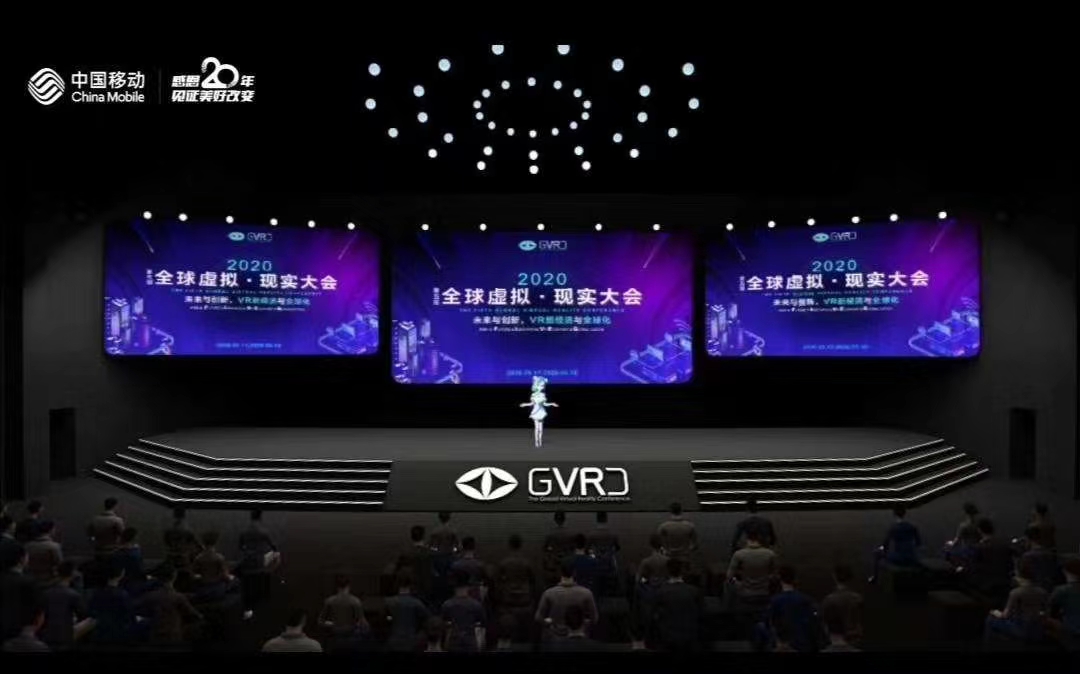 【GVRC】2020 全球虛擬·現(xiàn)實大會，超2000平方米的“云展覽”