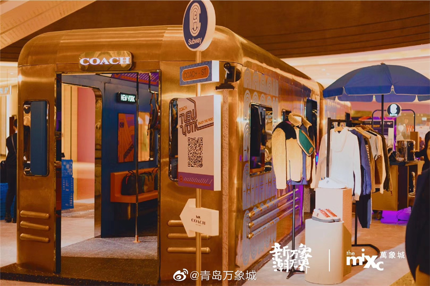 COACH 蔻馳都市特快列車快閃店，驚喜登陸青島萬象城！