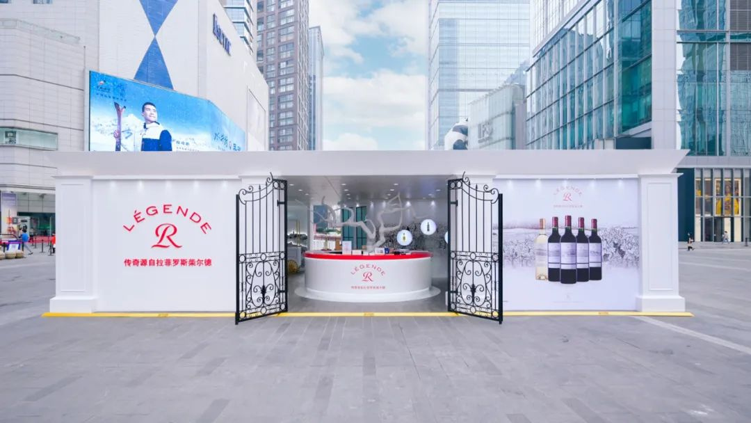 拉菲羅斯柴爾德品牌快閃店，在成都春熙路限時(shí)開設(shè)