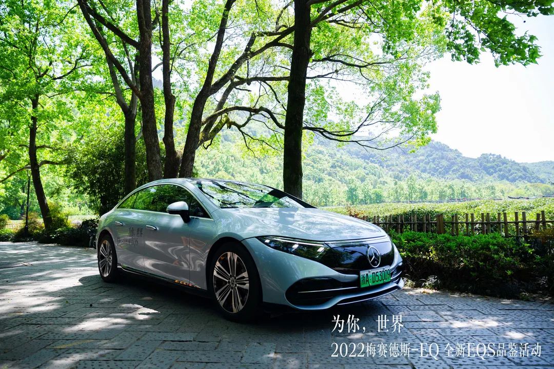 “為你，世界”2022梅賽德斯-EQ 全新EQS品鑒會 | 杭州茶薈茶莊 · 雙峰