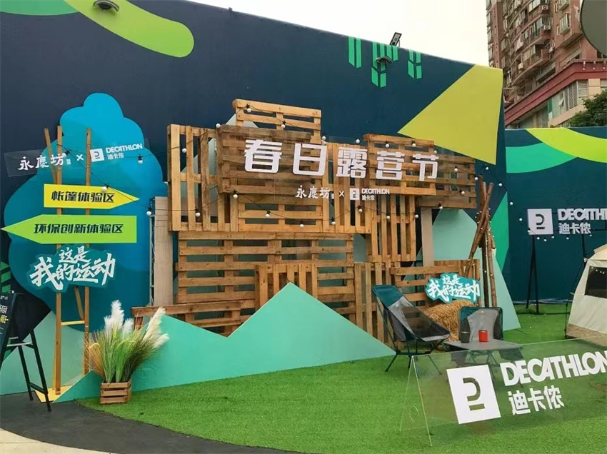 迪卡儂春日露營節(jié)，限時登陸廣州永慶坊