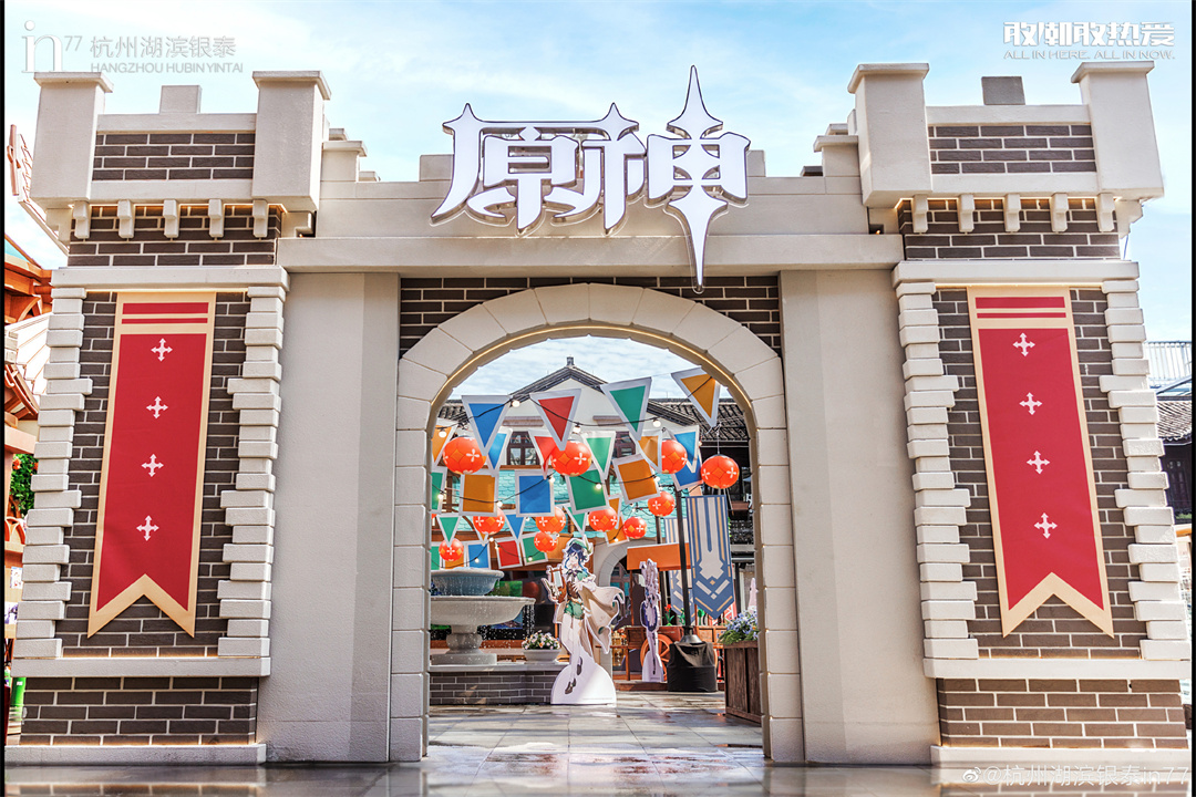 原神 | 游宴歌行 蒙德主題線(xiàn)下授權(quán)展，在杭州湖濱銀泰in77限時(shí)開(kāi)設(shè)