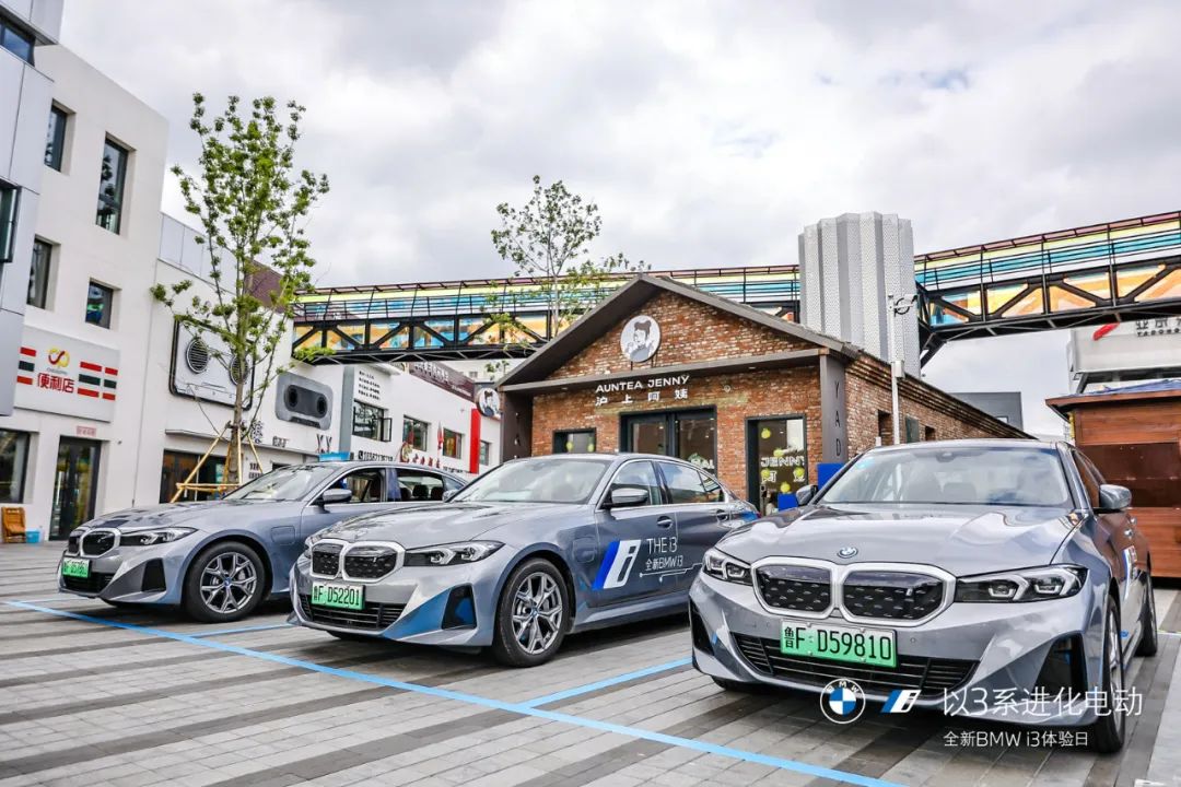 全新BMW i3煙臺(tái)地區(qū)上市體驗(yàn)日，落地?zé)熍_(tái)亞?wèn)|柒號(hào)文創(chuàng)園區(qū)