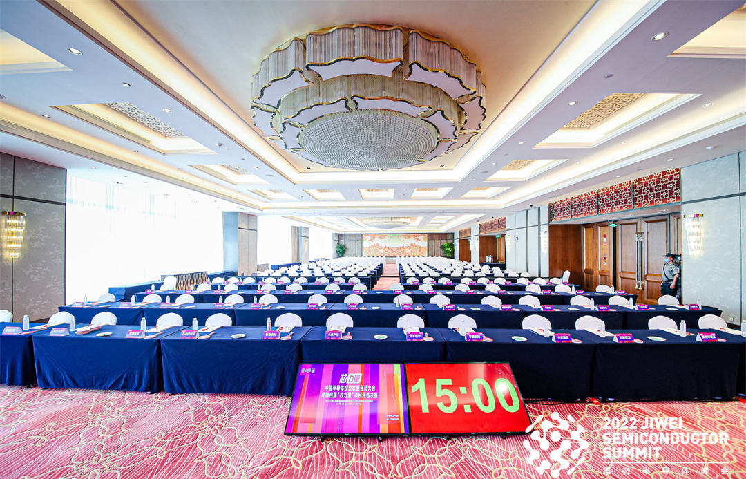 2022第六屆集微半導(dǎo)體峰會(huì) | 廈門國(guó)際會(huì)議中心酒店