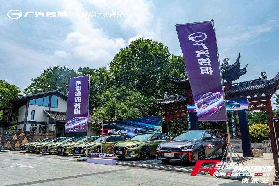廣汽傳祺影豹R-style賽道版上市活動南京站，落地云幾?紫金山茶館