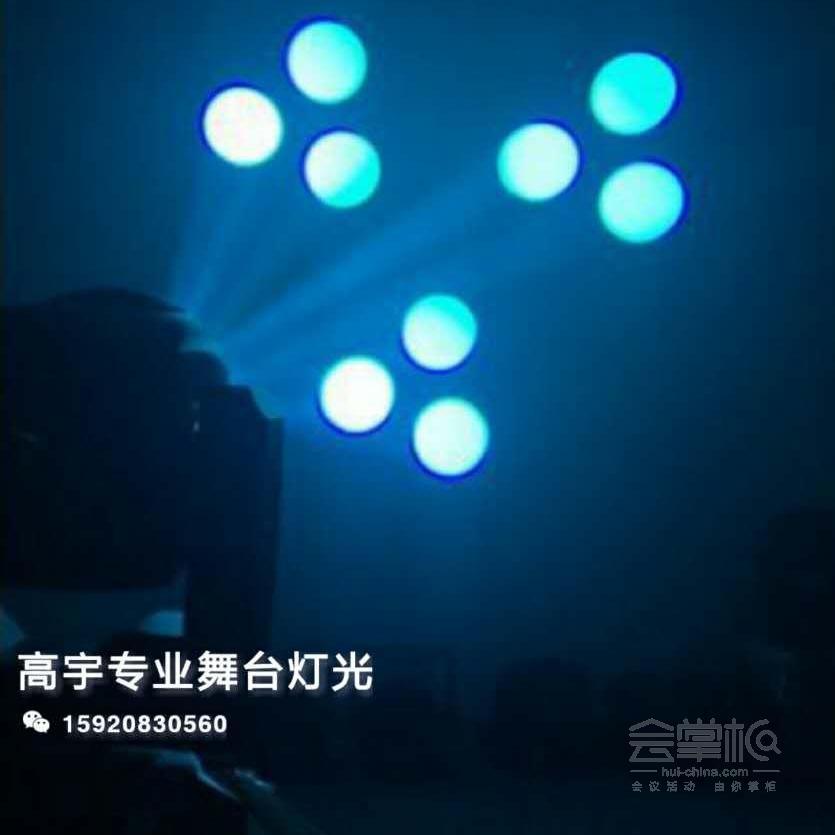 燈光，舞臺燈光，電腦燈