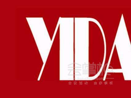 北京源億達會展服務(wù)有限公司