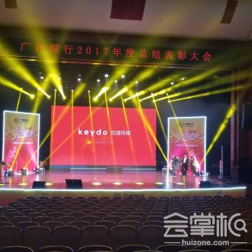 廣州、活動策劃,活動執(zhí)行,年會,演繹資源,物料搭建,攝影攝像