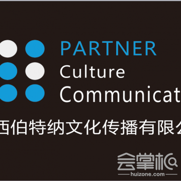 陜西伯特納文化傳播有限公司