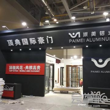 廣州藍晶展覽工程有限公司