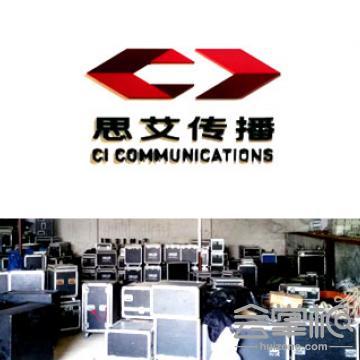 三亞中惠思艾文化傳播有限公司