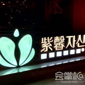 拓源新思國際會展傳媒（廣東）有限公司