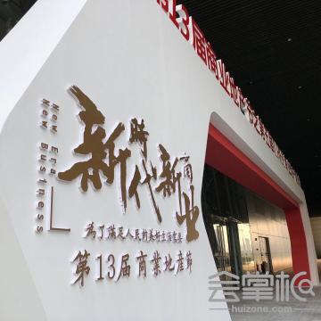拓源新思國際會展傳媒（廣東）有限公司