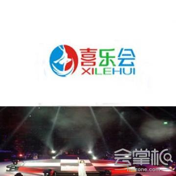 深圳市喜樂會(huì)科技有限公司