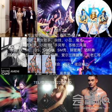 廣州，外籍，演藝