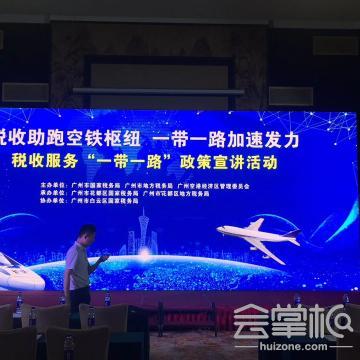 廣州艾爾迪視聽設備租賃有限公司