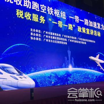 廣州艾爾迪視聽設備租賃有限公司