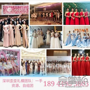 深圳，禮儀模特