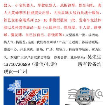 廣州，機(jī)器人