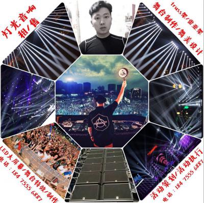 深圳，燈光音響設(shè)備