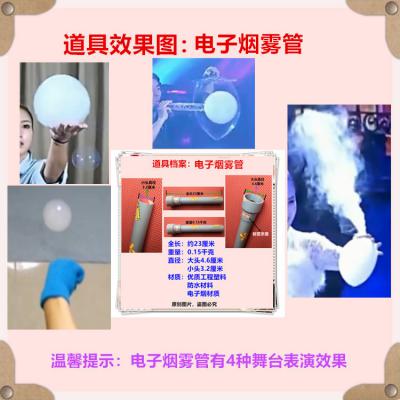煙霧泡泡，泡泡秀