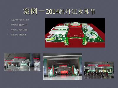 北京盛世以諾會(huì)展服務(wù)有限公司