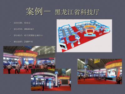 北京盛世以諾會(huì)展服務(wù)有限公司