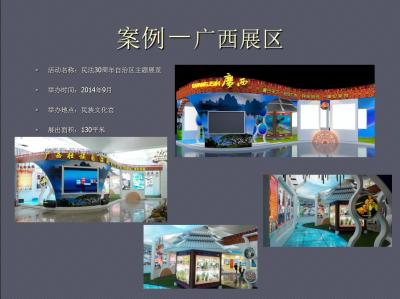 北京盛世以諾會(huì)展服務(wù)有限公司