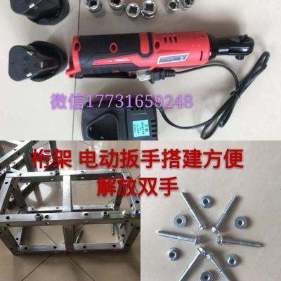 桁架，電動扳手