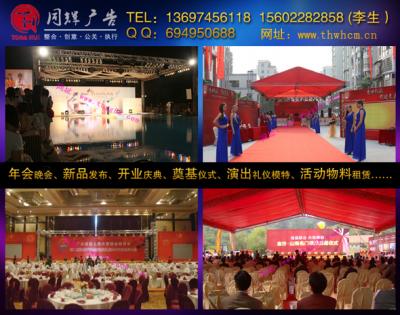 舞臺搭建，設(shè)備租賃