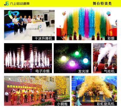 干冰升降機(jī)；特效；啟動(dòng)特效；創(chuàng)意