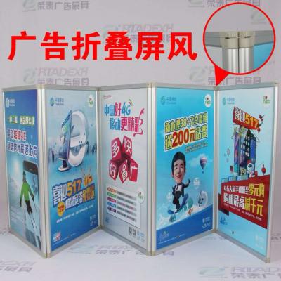 廣告屏風(fēng)；折疊展板；展覽屏風(fēng)