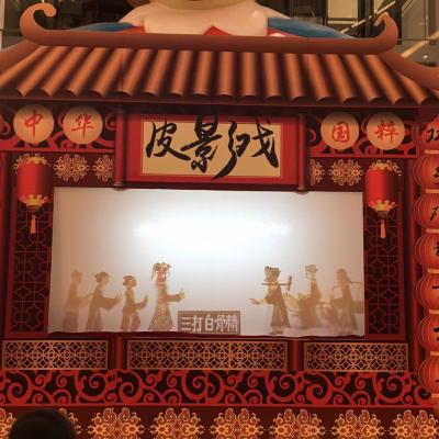 創(chuàng)意演藝；皮影戲