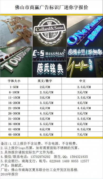 佛山迷你發(fā)光字，水晶字，廣告字，立體字，金屬字廠家