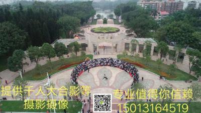 提供千人合影，攝影攝像，大合照站臺、大合照臺階