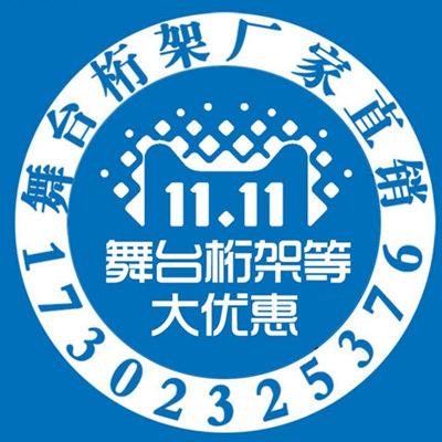 重慶，鋁合金TRUSS架，鋼鐵桁架，鋁合金舞臺(tái)，雷亞舞臺(tái)，折疊T臺(tái)， 雷亞架，雷亞看臺(tái)，
