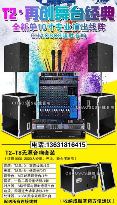 江門，話筒，調(diào)音臺(tái)，航空箱包，處理器，時(shí)序器，