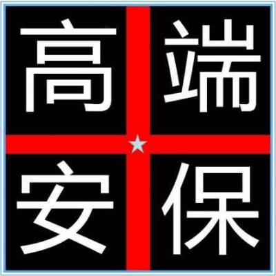 北京，安保，安保服務(wù)，安保服務(wù)，