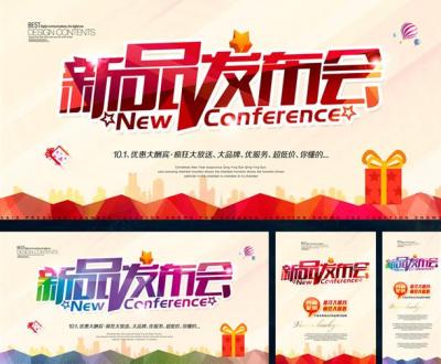 《2017 2018年活動資料》《晚會、慶典、開業(yè)、開幕、年會等活動策劃案》《新品上市發(fā)布會活動方案》