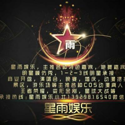 福建，王者榮耀COS服裝，變形金剛，黃金圣斗士十二星座，異形大戰(zhàn)鐵血戰(zhàn)士，閃電俠，激光秀，電光舞，搖滾，特技，反串，人妖