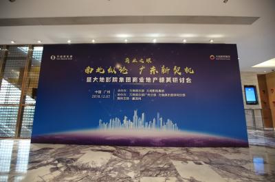 拓源新思國際會展傳媒（廣東）有限公司